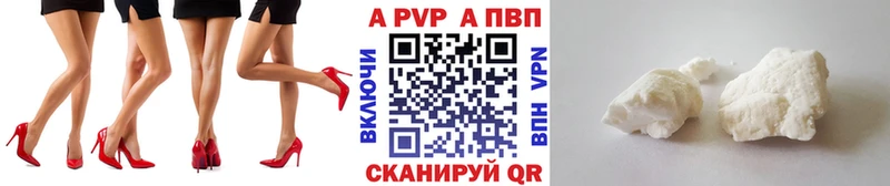 Купить где Ленинск-Кузнецкий A PVP Соль