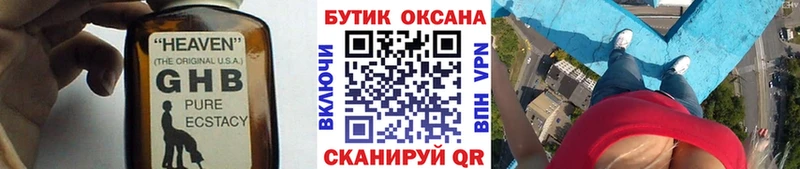 Бутират Butirat Купить Ленинск-Кузнецкий