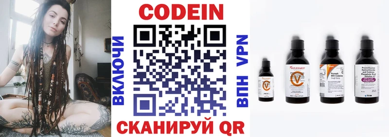 Купить  Ленинск-Кузнецкий  Codein напиток Lean (лин) 