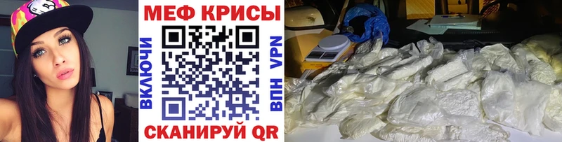 Купить где  Ленинск-Кузнецкий  МЕФ кристаллы 
