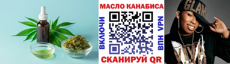 Купить  Ленинск-Кузнецкий  ТГК THC oil 